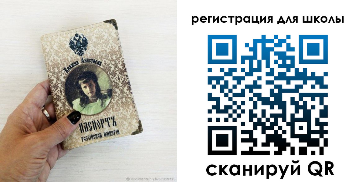 регистрация в Межгорье