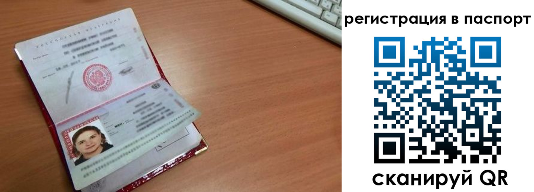 прописка для кредита в Межгорье