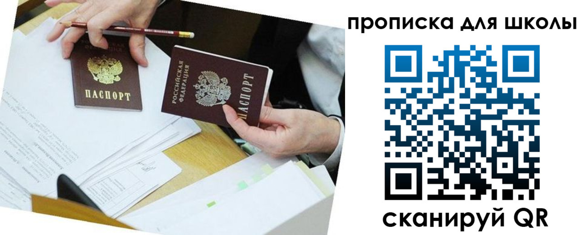 регистрация для дет. сада в Межгорье