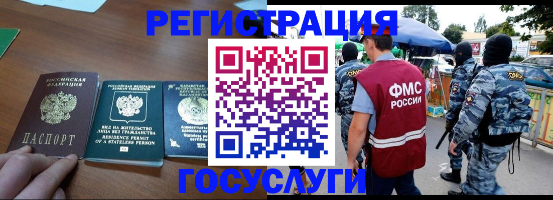 временная регистрация 2025 в Межгорье