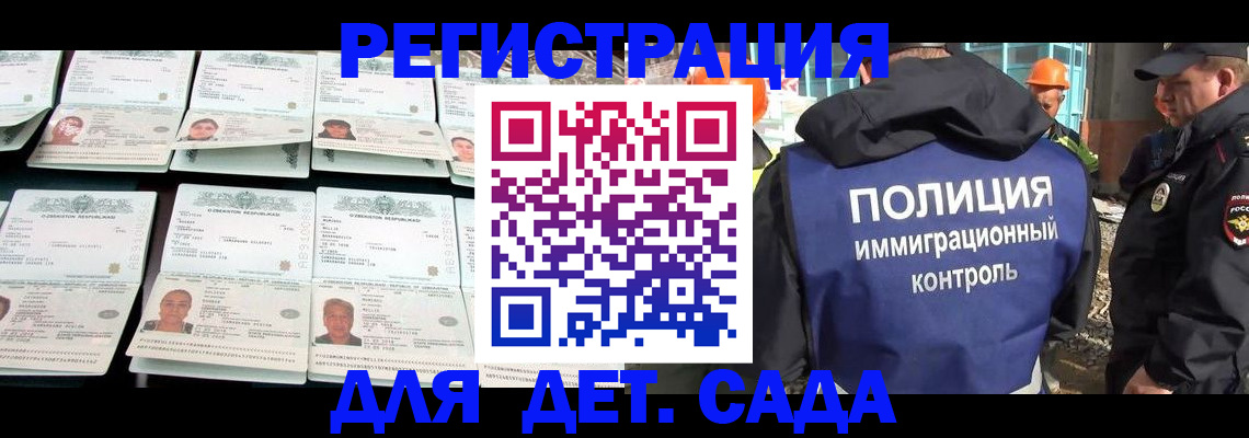 прописка паспорт в Межгорье