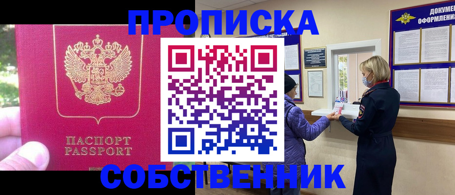 найти адрес прописки в Межгорье