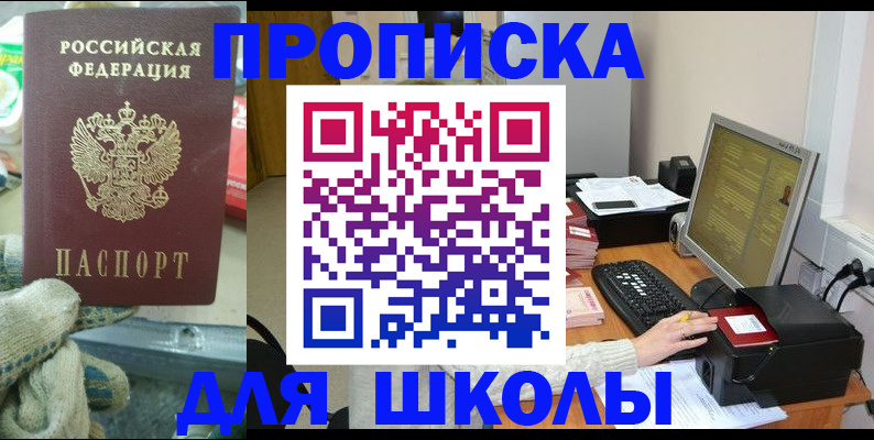 временная регистрация надежно в Межгорье