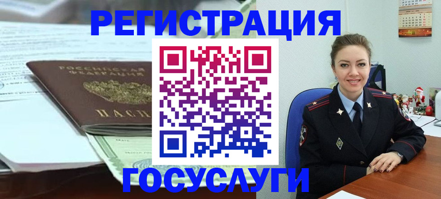 временная регистрация надежно в Межгорье