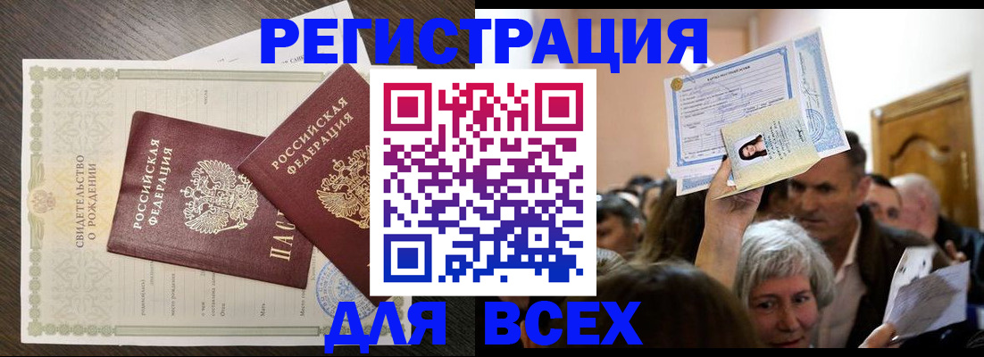 временная регистрация госуслуги в Межгорье