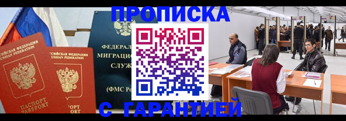 регистрация для школы в Межгорье